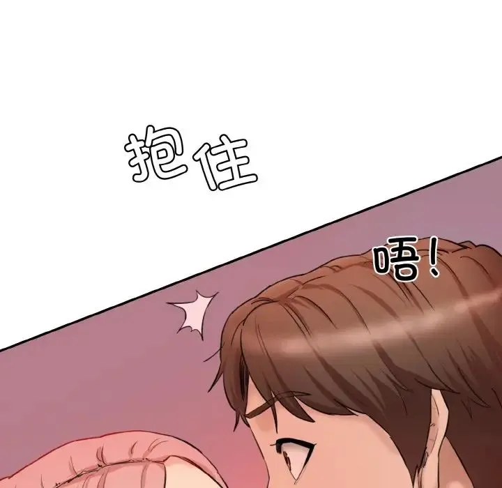 情迷研究室 - 第16話 - page 81