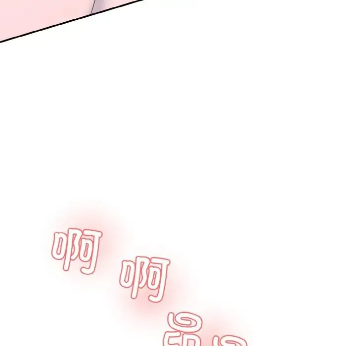 情迷研究室 - 第16話 - page 94
