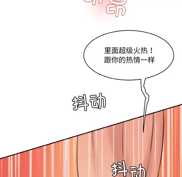 情迷研究室 - 第16話 - page 95