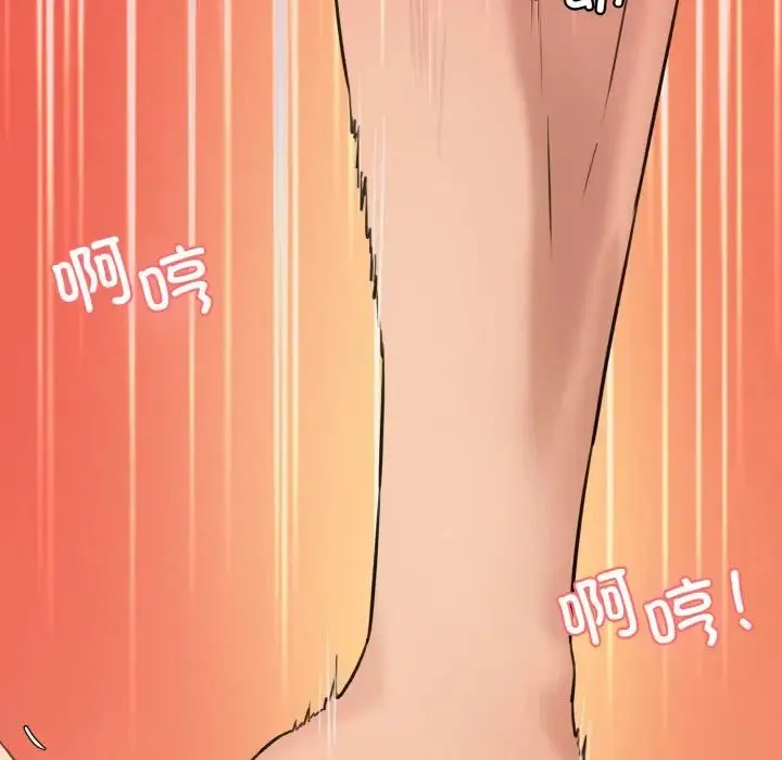 情迷研究室 - 第16話 - page 96