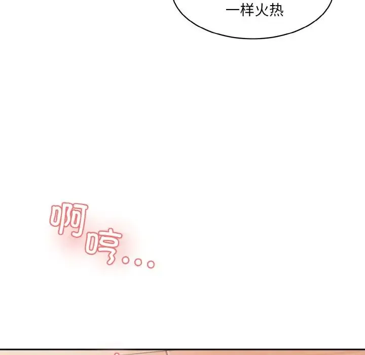 情迷研究室 - 第16話 - page 99