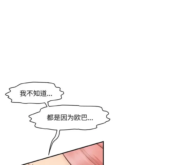 情迷研究室 - 第16話 - page 102