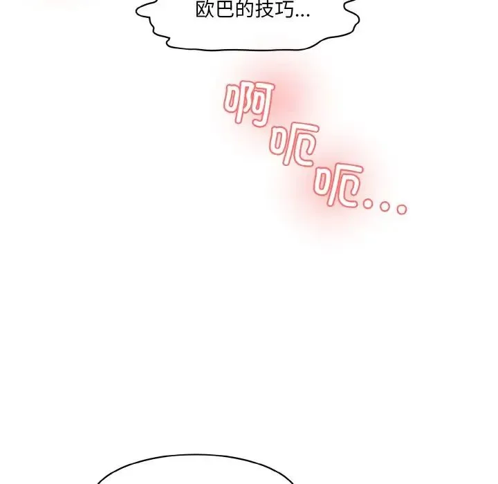情迷研究室 - 第16話 - page 104
