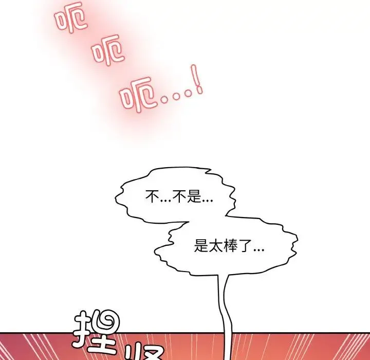 情迷研究室 - 第16話 - page 107