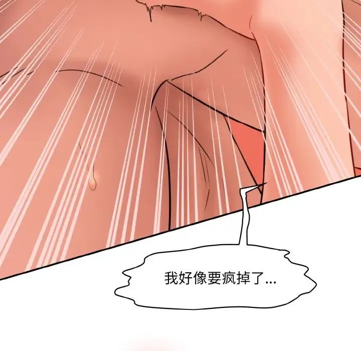 情迷研究室 - 第16話 - page 109