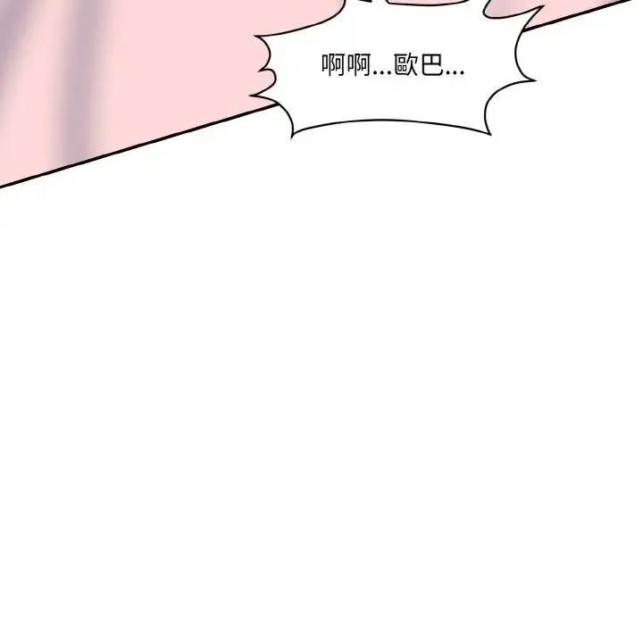 情迷研究室 - 第16話 - page 113