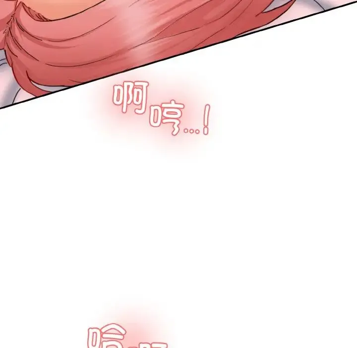 情迷研究室 - 第16話 - page 117