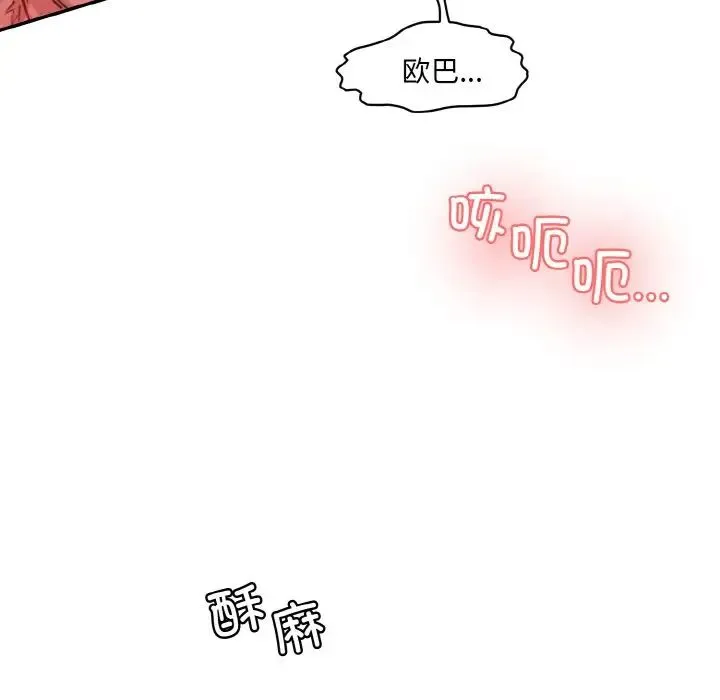 情迷研究室 - 第16話 - page 120