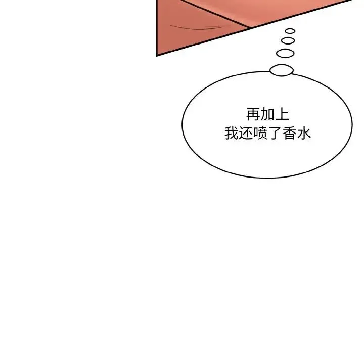 情迷研究室 - 第16話 - page 126