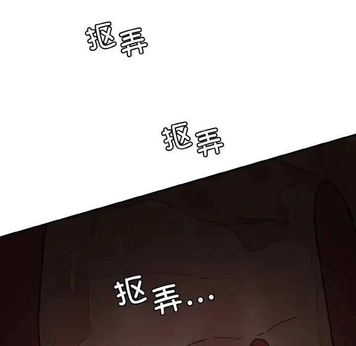 情迷研究室 - 第16話 - page 127