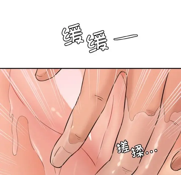 情迷研究室 - 第16話 - page 130