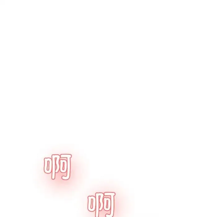 情迷研究室 - 第16話 - page 144