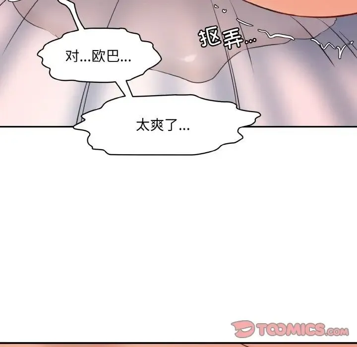 情迷研究室 - 第16話 - page 156