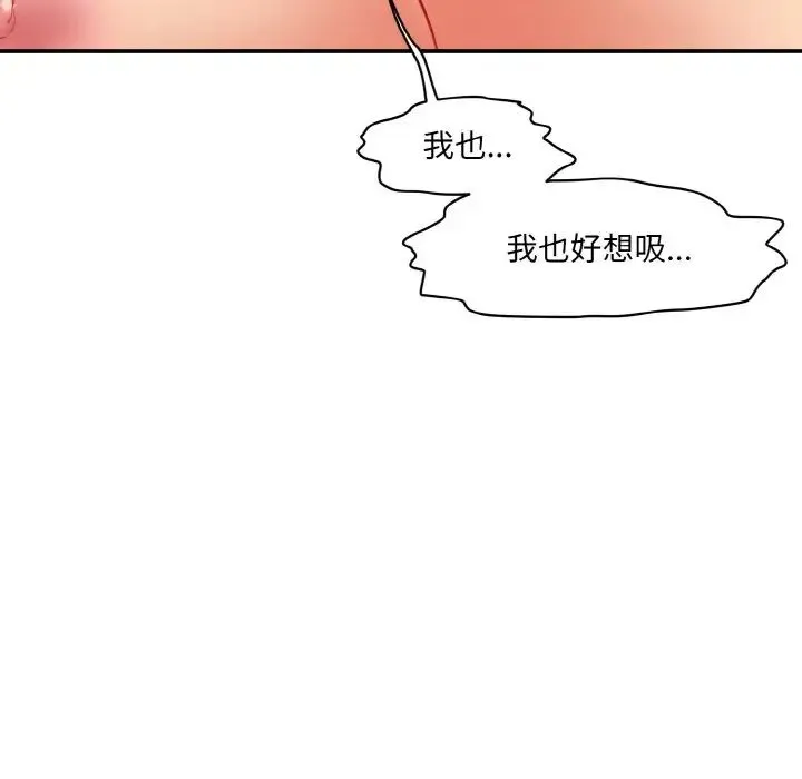 情迷研究室 - 第16話 - page 159