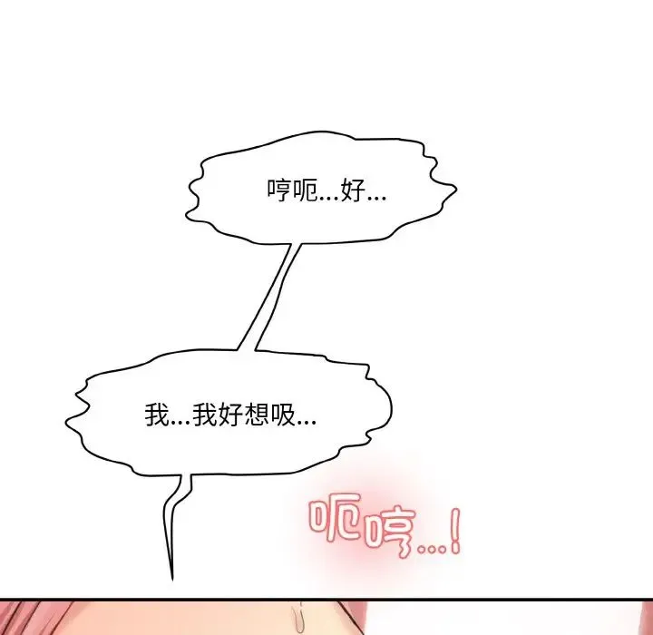 情迷研究室 - 第16話 - page 162