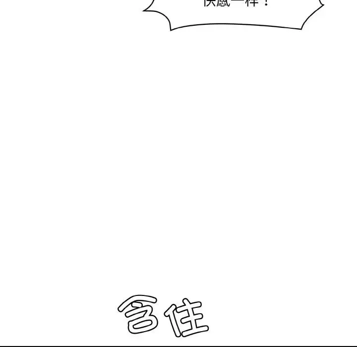 情迷研究室 - 第16話 - page 167