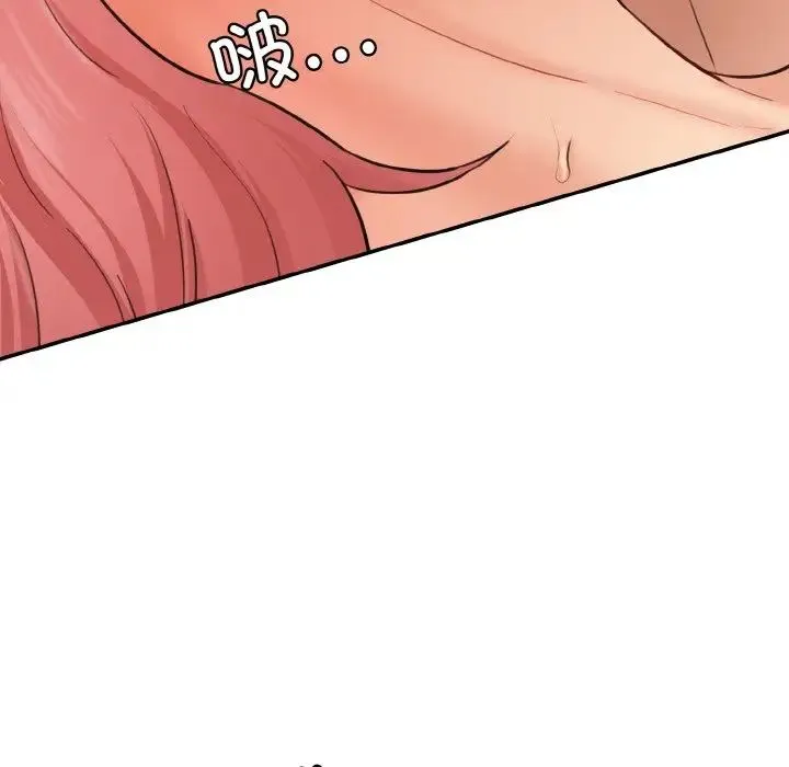 情迷研究室 - 第16話 - page 173