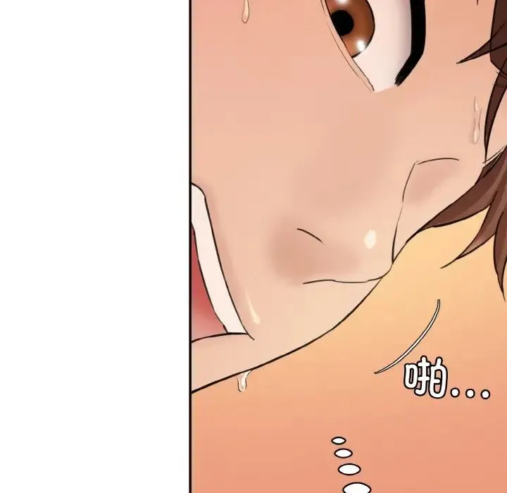 情迷研究室 - 第16話 - page 175