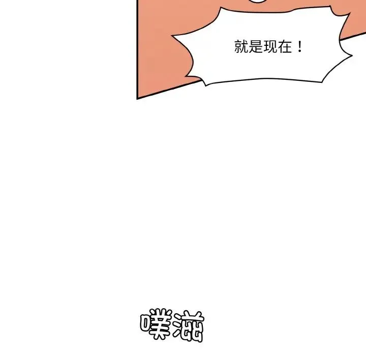 情迷研究室 - 第16話 - page 176
