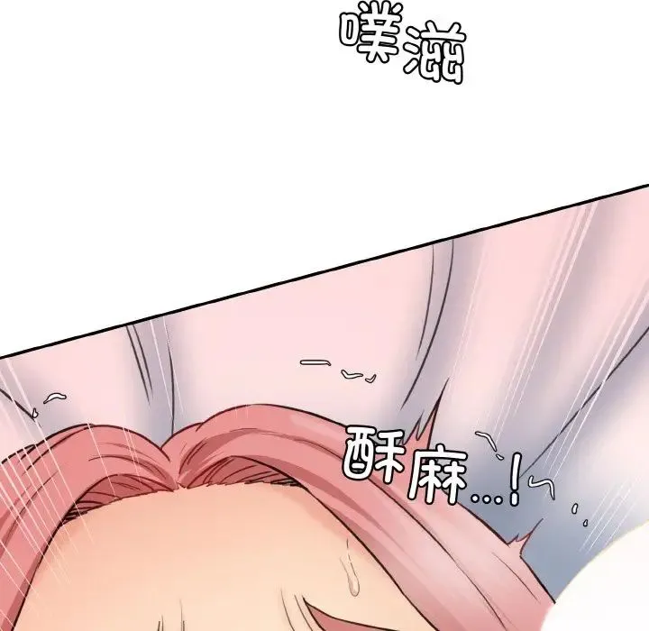 情迷研究室 - 第16話 - page 178