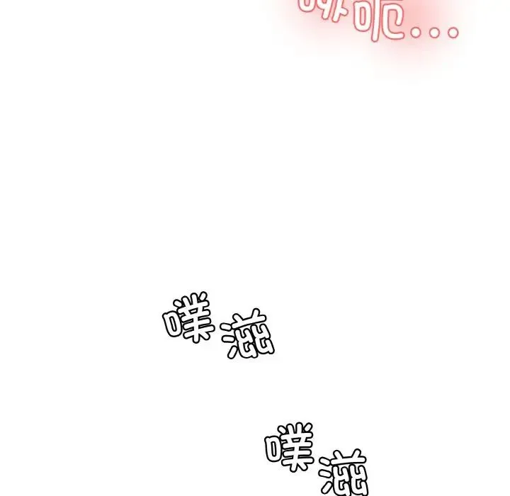 情迷研究室 - 第16話 - page 181