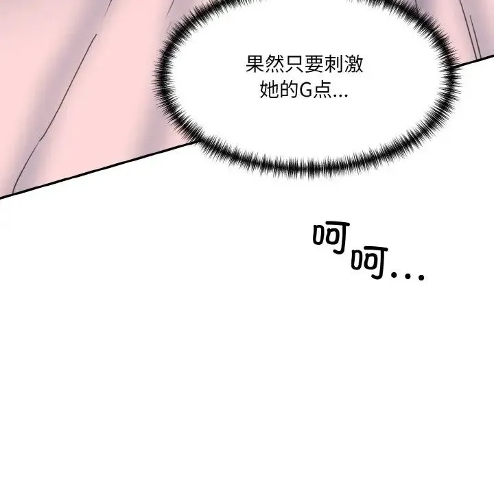 情迷研究室 - 第16話 - page 185