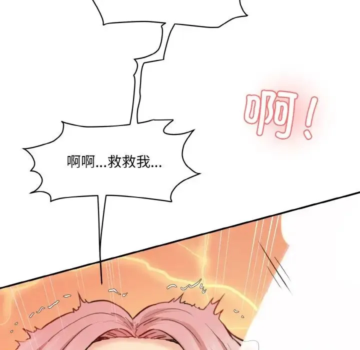 情迷研究室 - 第16話 - page 187