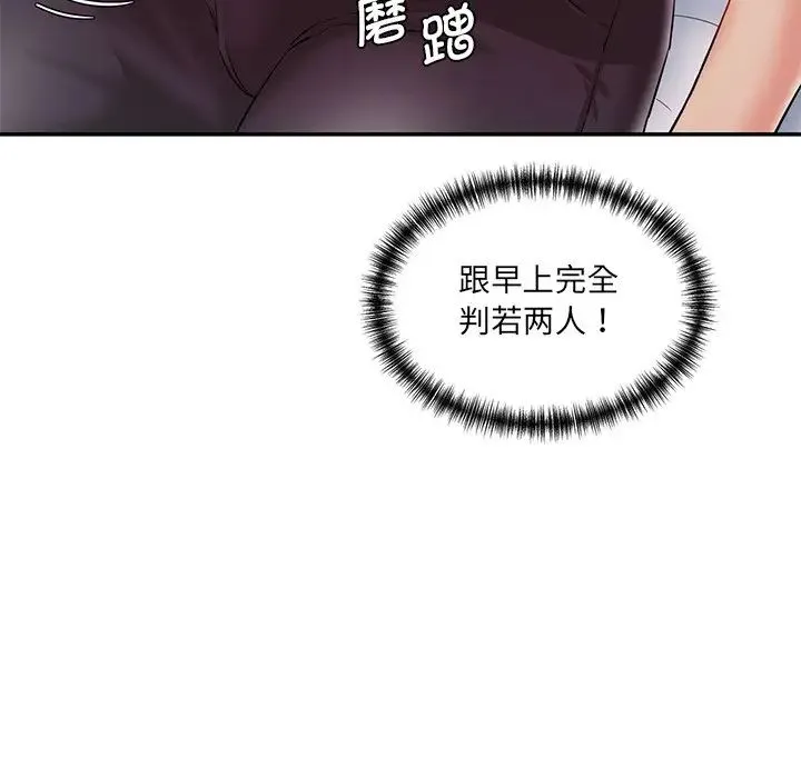情迷研究室 - 第2话 - page 9