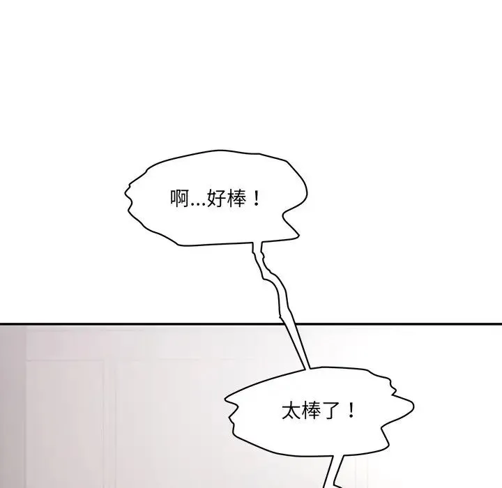 情迷研究室 - 第2话 - page 10