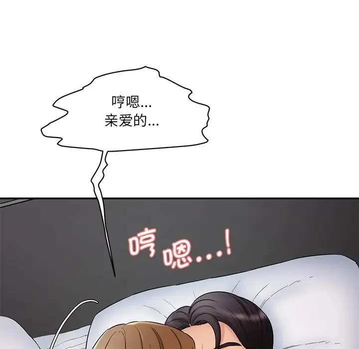 情迷研究室 - 第2话 - page 14