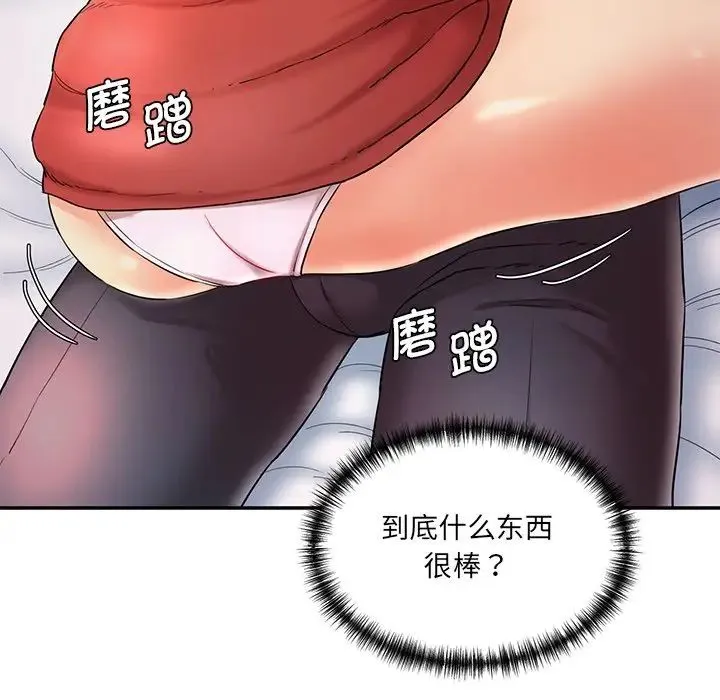情迷研究室 - 第2话 - page 16