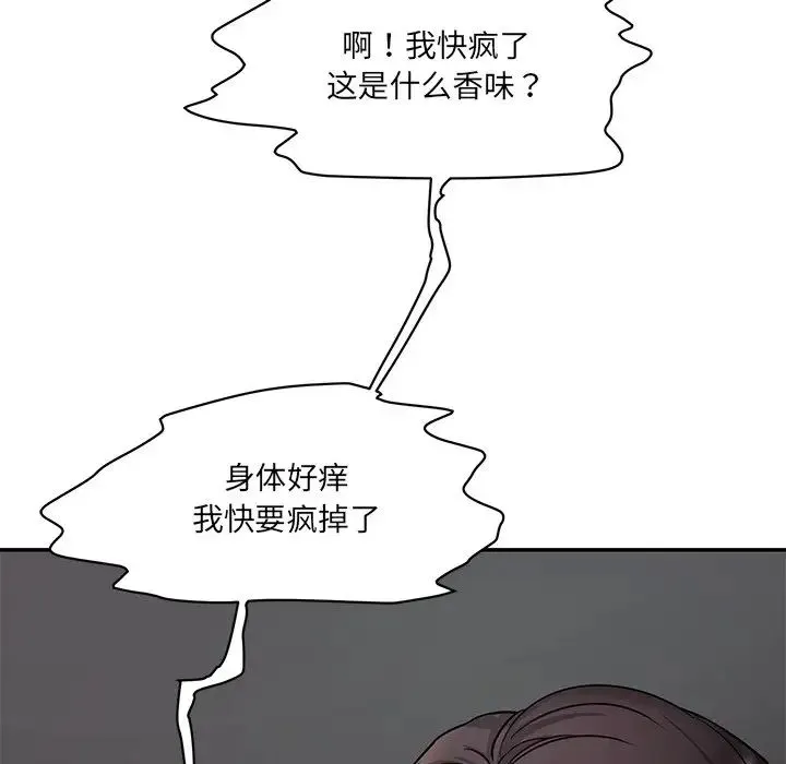 情迷研究室 - 第2话 - page 18