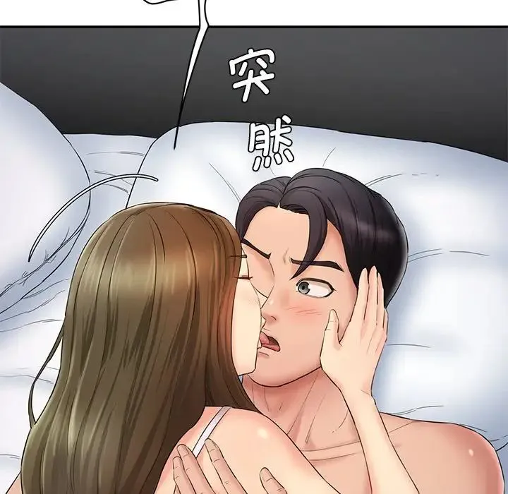 情迷研究室 - 第2话 - page 22