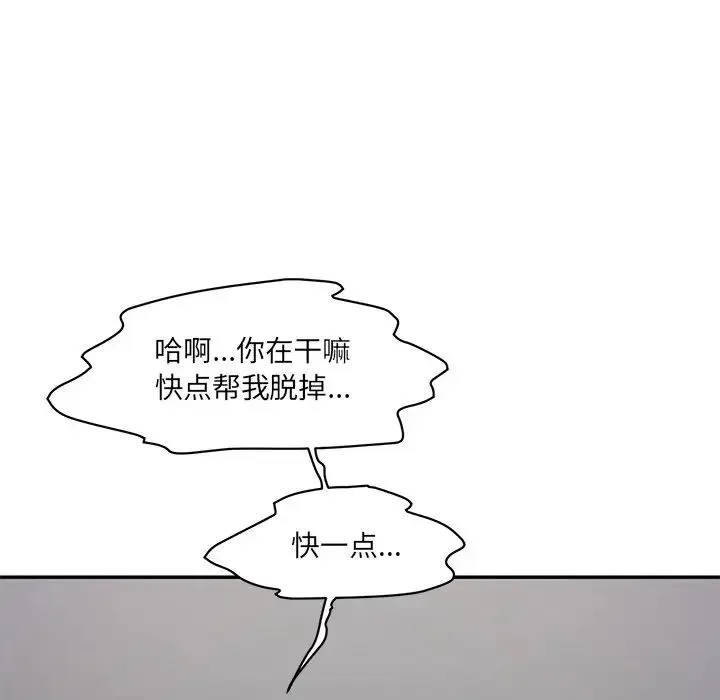 情迷研究室 - 第2话 - page 24