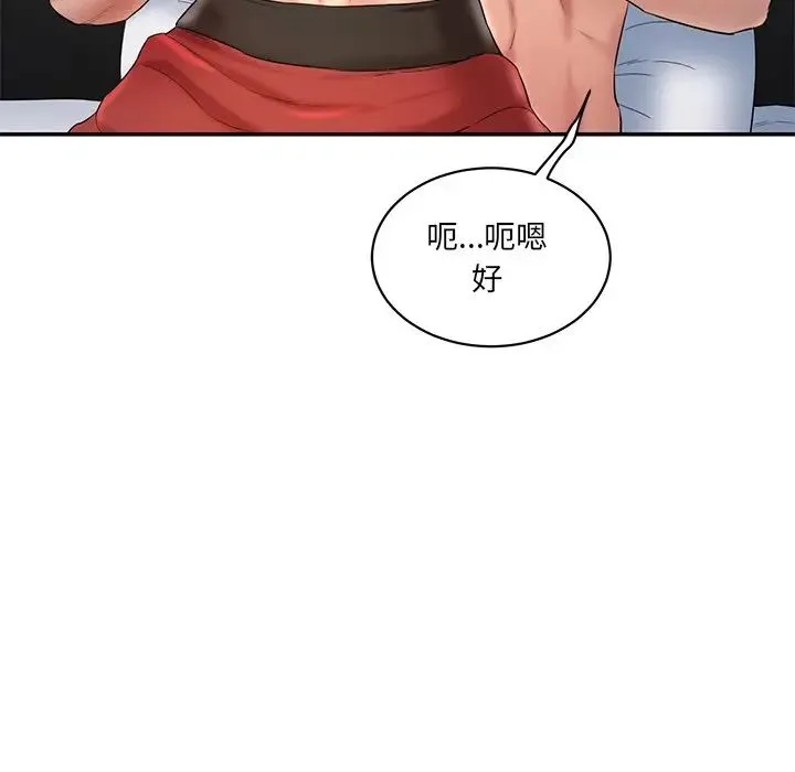 情迷研究室 - 第2话 - page 26