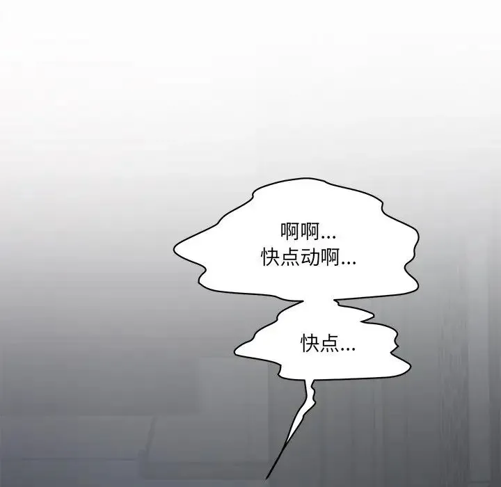 情迷研究室 - 第2话 - page 31