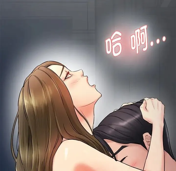 情迷研究室 - 第2话 - page 32