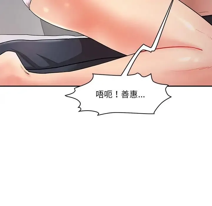 情迷研究室 - 第2话 - page 34
