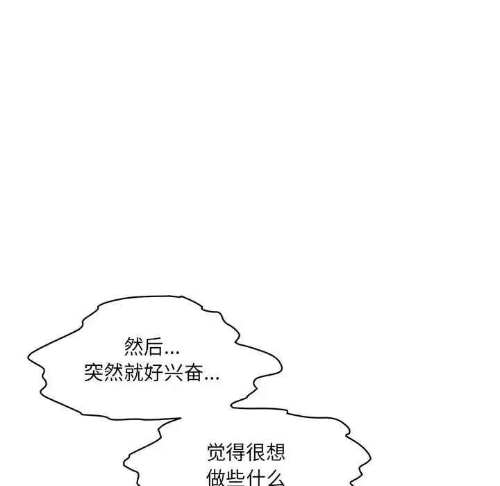 情迷研究室 - 第2话 - page 38