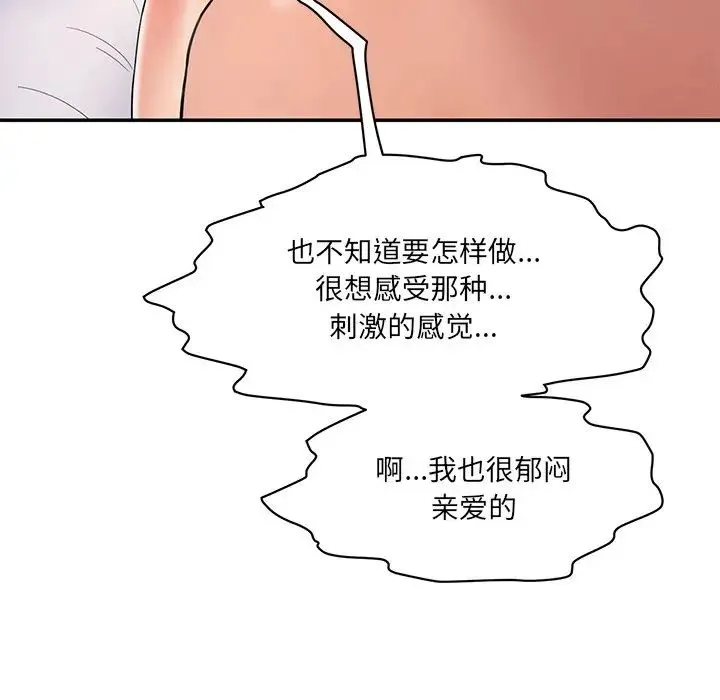 情迷研究室 - 第2话 - page 41