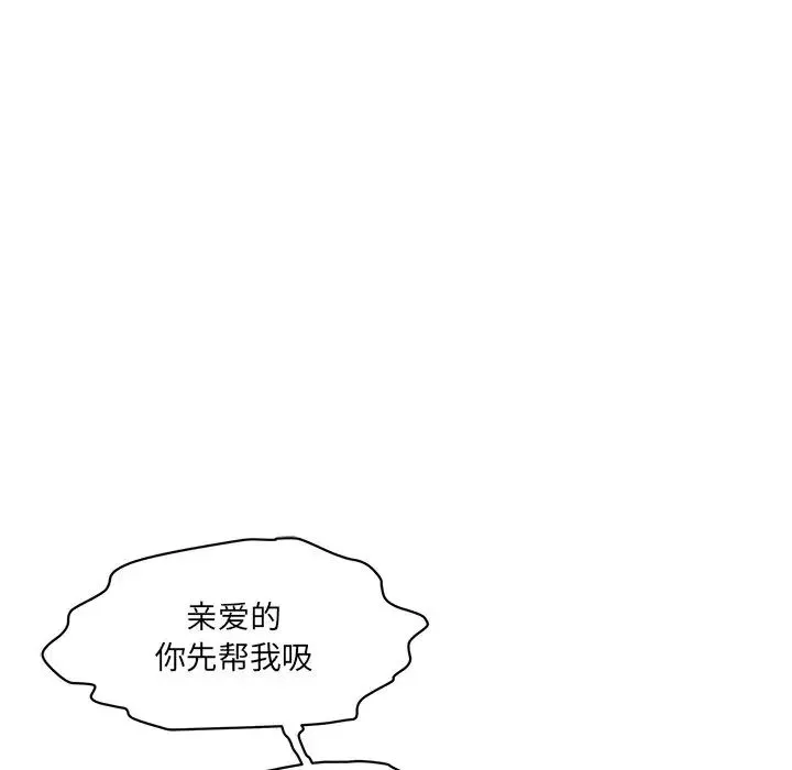 情迷研究室 - 第2话 - page 42