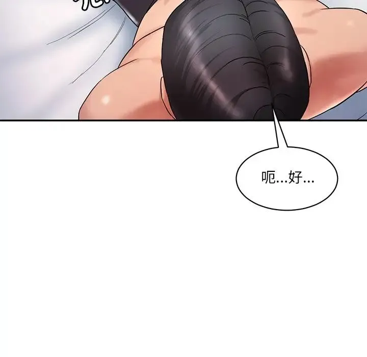 情迷研究室 - 第2话 - page 45