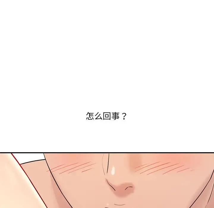 情迷研究室 - 第2话 - page 46