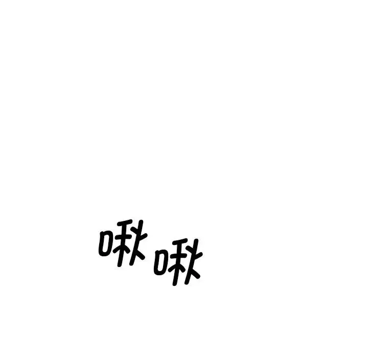 情迷研究室 - 第2话 - page 49