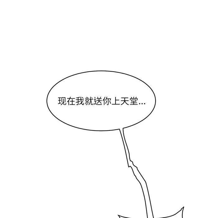 情迷研究室 - 第2话 - page 55