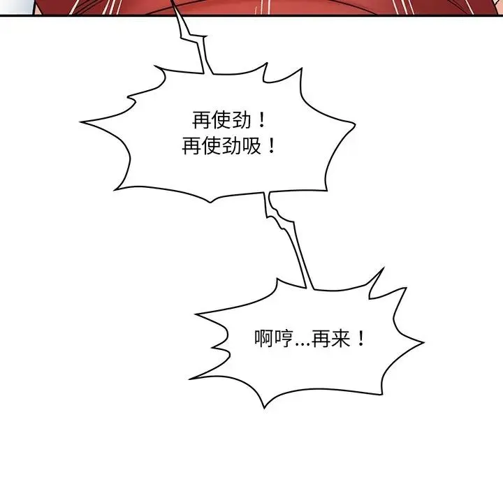 情迷研究室 - 第2话 - page 58