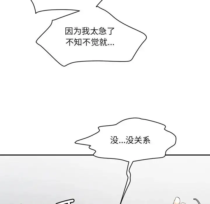 情迷研究室 - 第2话 - page 60