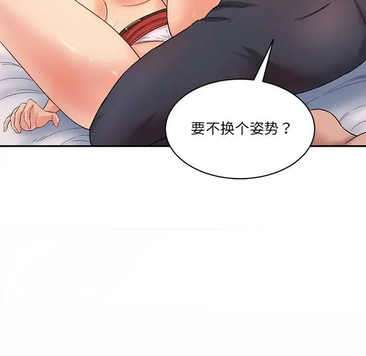 情迷研究室 - 第2话 - page 62