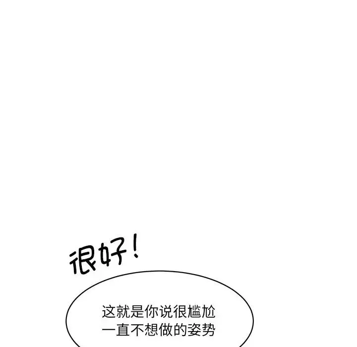 情迷研究室 - 第2话 - page 66