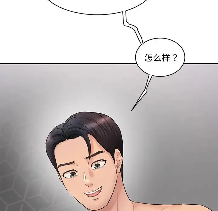 情迷研究室 - 第2话 - page 67